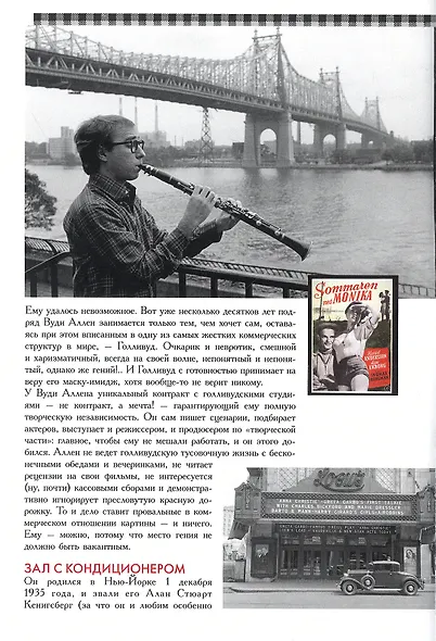 Альманах "Режиссёры театра и кино" - фото 4