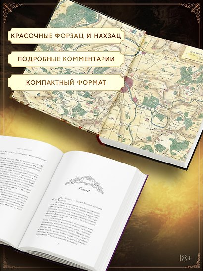Замок вздохов. Королевская птичница. Комплект в 2 книгах - фото 5