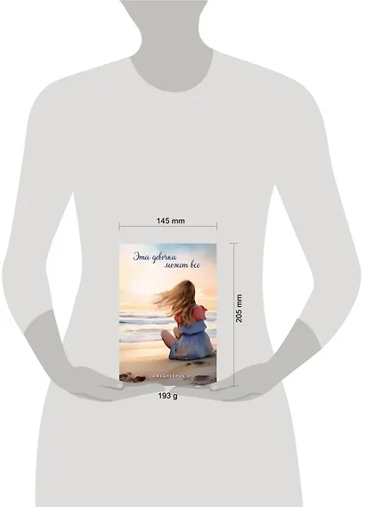 Ежеденевник недат. А5 72л "Эта девочка может все" - фото 6