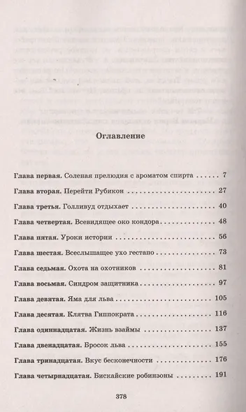 Торпедой - пли! - фото 3