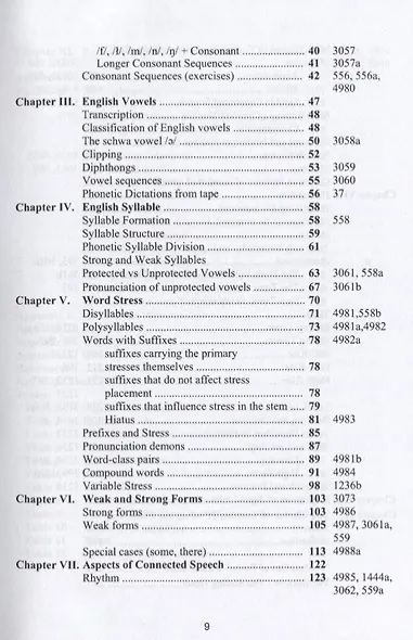 Практическая фонетика английского языка Уч. пос. (5 изд) (+CD) (на англ. яз.) Авербух - фото 3