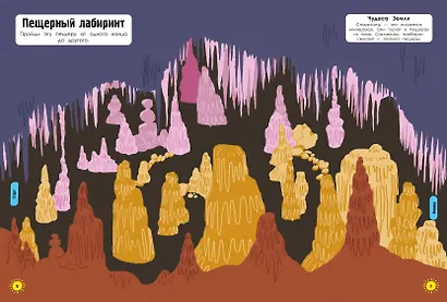 Наша планета в играх и головоломках - фото 5