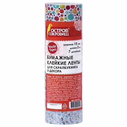 Клейкие WASHI-ленты д/декора Микс №2, 15мм*3м, 7цв, рисовая бумага, ОСТРОВ СОКРОВИЩ, 661710 - фото 2