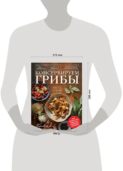 Консервируем грибы - фото 3