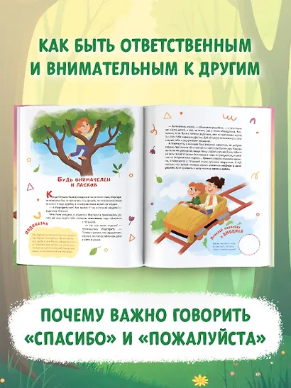 Хочу нравиться! - фото 6