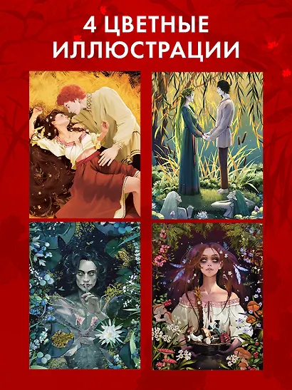 Враки. Йага и Аир - фото 7