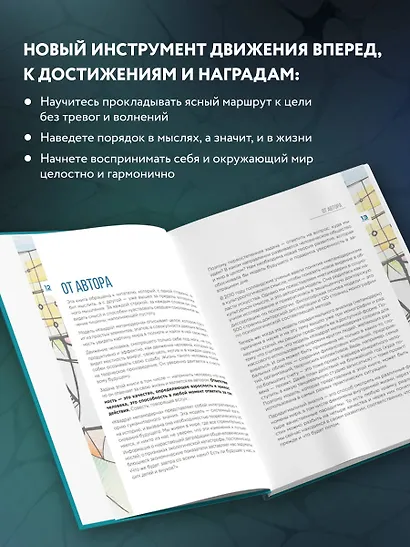 Метамодерн. Счастье в квадрате (новое оформление) - фото 5