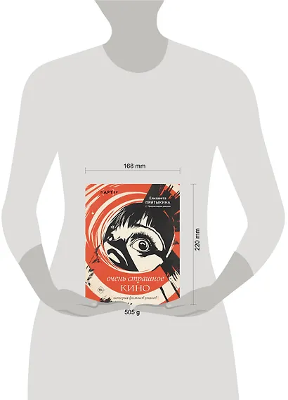 Очень страшное кино: история фильмов ужасов - фото 7