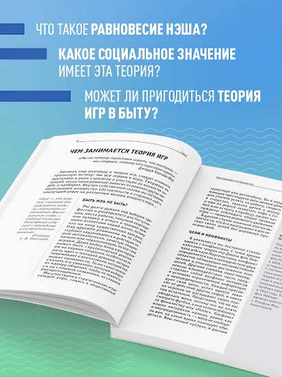 Основы теории игр. Знания, которые не займут много места - фото 6