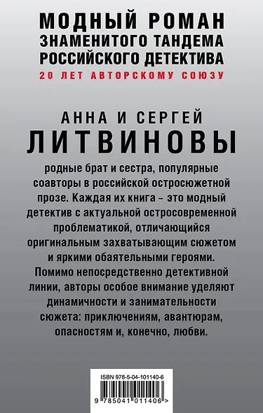 Комплект Модный роман.Главная партия для третьей скрипки+Успеть изменить до рассвета+Мертвые не лгут+Джульетта стреляет первой+Девушка не нашего круга - фото 2