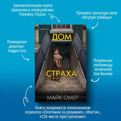 Дом страха - фото 5