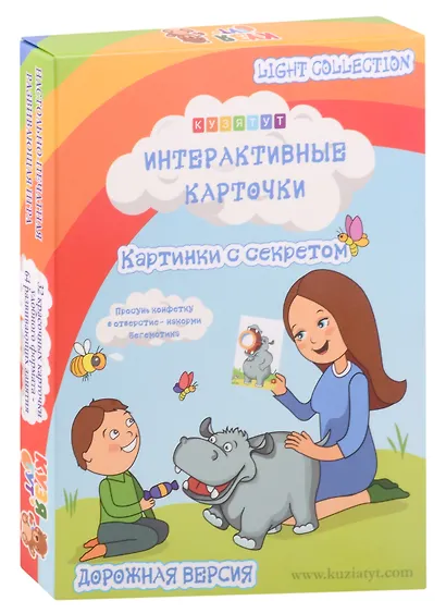 Интерактивные карточки "Картинки с секретом", дорожная версия - фото 1