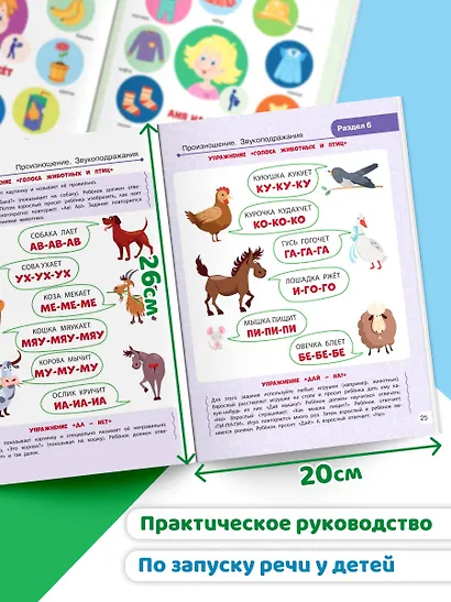 Запуск речи - фото 5