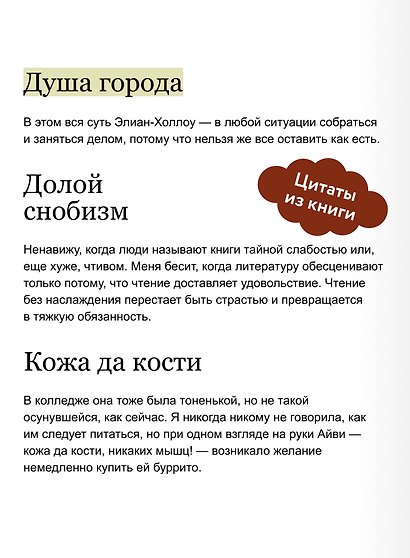 Кошмарная вечеринка. Хэллоуин в книжном "Ленивые кости" - фото 6