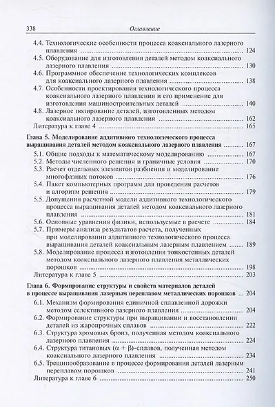 Аддитивные технологии - фото 4
