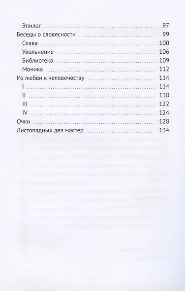 32 декабря. Повести и рассказы - фото 3