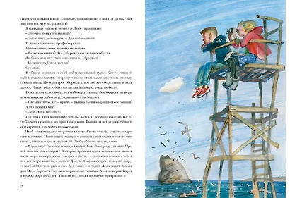 Огни Студеного моря. Поветь - фото 4