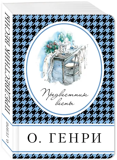 Предвестник весны - фото 3