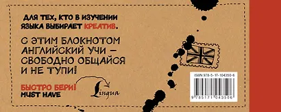 Wreck your problems в английском! - фото 2