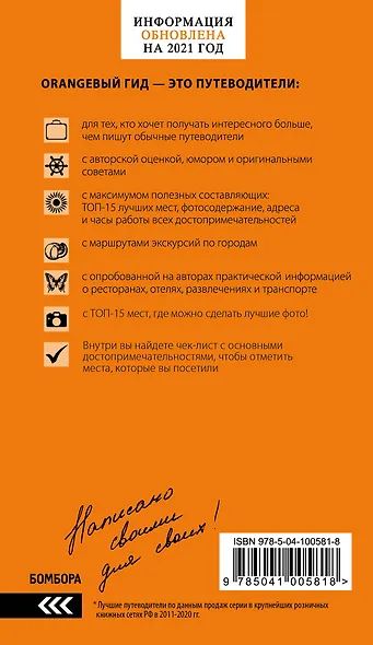 Черногория: Котор, Будва, Херцег-Нови, Бар, Цетинье, Ульцинь, Тиват - фото 2