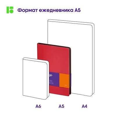 Ежедневник недатированный А5 136 листов "Fuze. Красный" искусственная кожа, цветной срез - фото 9