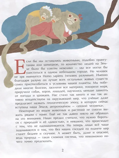 Что такое Красная книга - фото 2