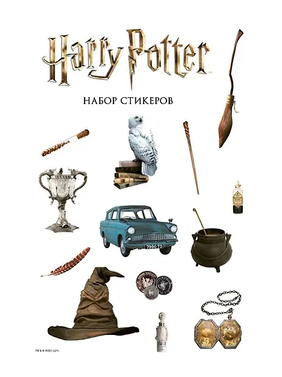 Комплект. Набор по Гарри Поттеру. Экспекто патронум! (Блокнот+стикеры+значки) - фото 3