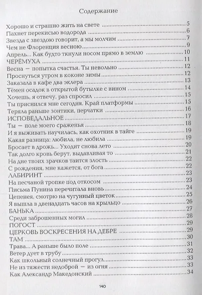 Виадук - фото 2