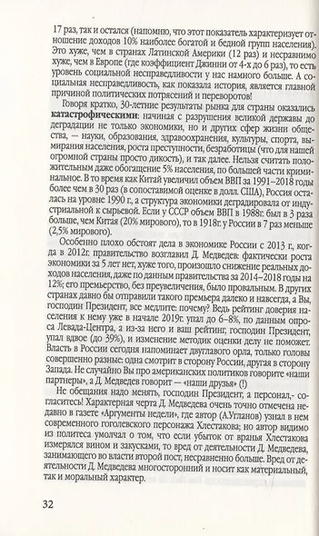 Путь в будущее - фото 5