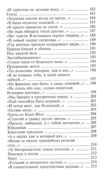 Раскрашенные тени - фото 7