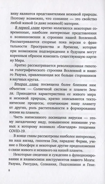 Скромные догадки о малопонятных страницах жизни нашей Вселенной - фото 7