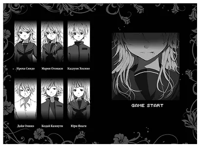 Пустая шкатулка и нулевая Мария. Книга 3. Ранобэ - фото 11