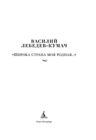«Широка страна моя родная...» - фото 9