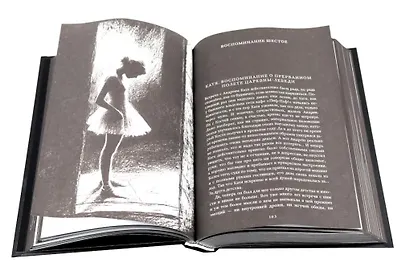 Старьевщица - фото 7