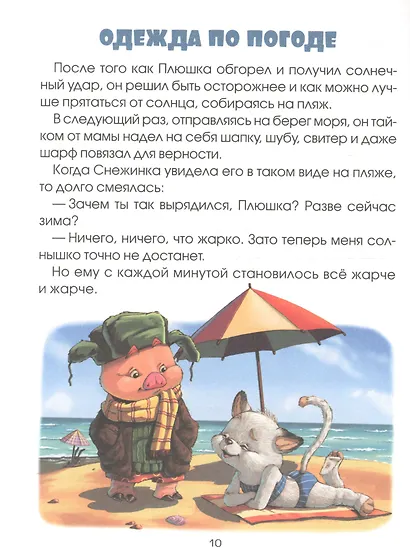 Правила безопасности на море - фото 4
