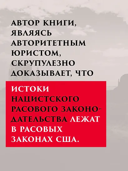 Американская модель Гитлера - фото 4