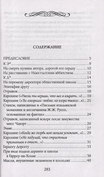 Когда я прижимал тебя к груди своей… - фото 2