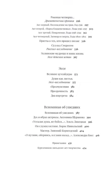 Черный пудель Шопенгауэра. Избранное - фото 3