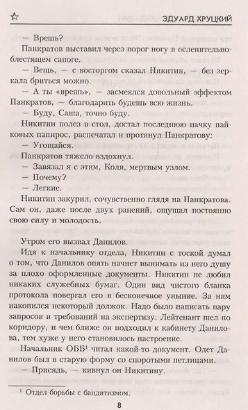 Приступить к ликвидации - фото 5