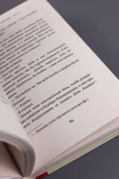 Воскрешение из мертвых - фото 7