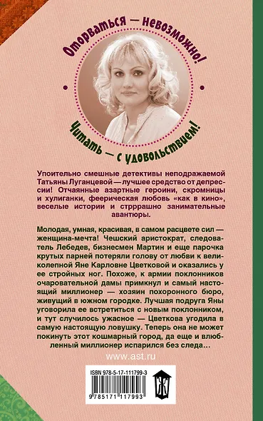 И целый мир против! - фото 2
