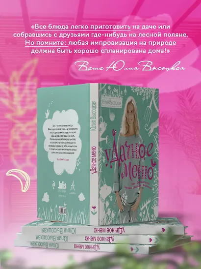 УДачное меню - фото 6