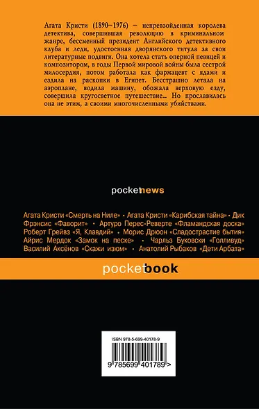 И в трещинах зеркальный круг: Роман - фото 2