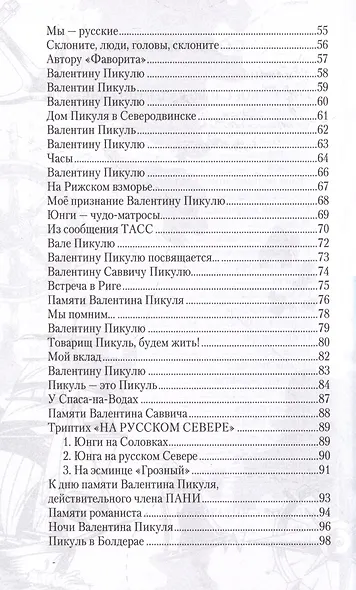 Сотвори добро, и оно отзовется - фото 3