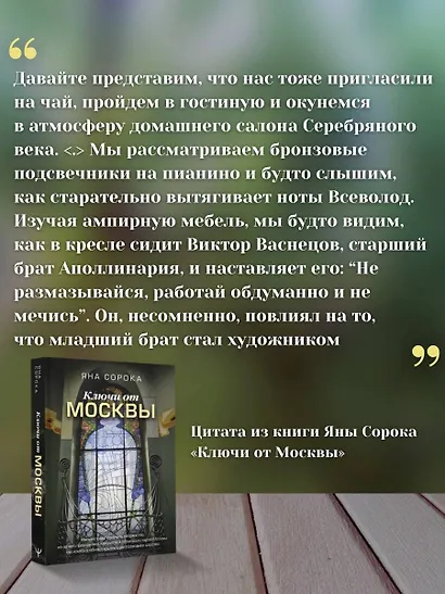 Ключи от Москвы. Как чай помог получить дворянство, из-за чего поссорились Капулетти и Монтекки старой Москвы, где искать особняк, скрывающий подводное царство - фото 7