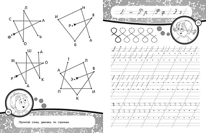 Годовой курс занятий с детьми 6-7 лет. Подготовка к школе - фото 6