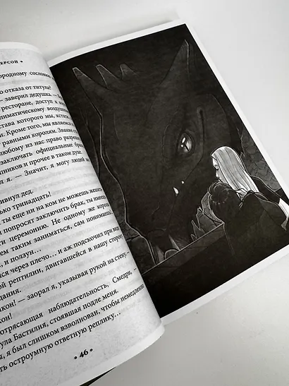 Алькатрас против злых Библиотекарей. Книга 3. Рыцари Кристаллии - фото 15