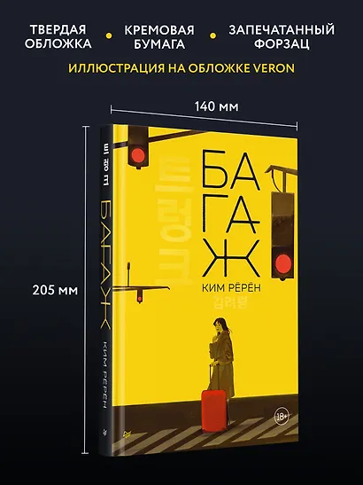 Багаж - фото 7