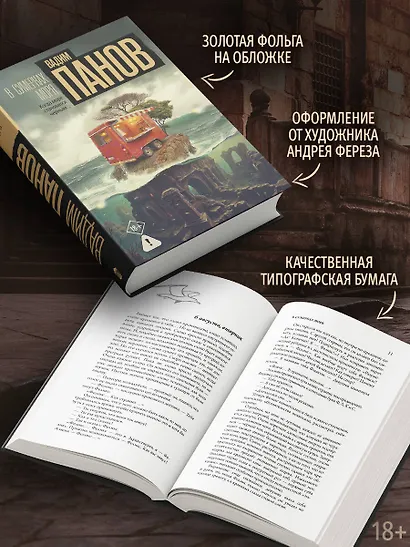 В сумерках моря - фото 5