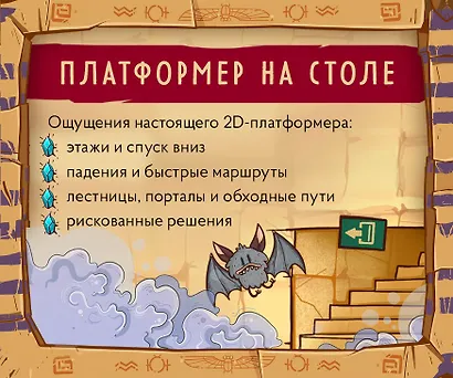Настольная игра Монстры Египта - фото 8